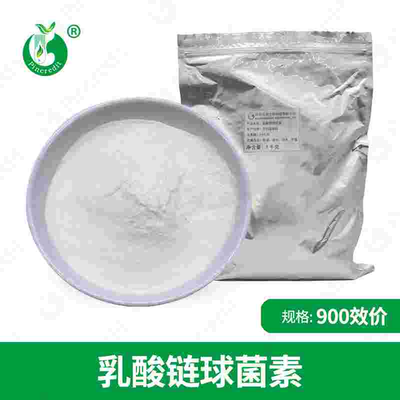 乳酸鏈球菌素