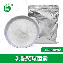 乳酸鏈球菌素