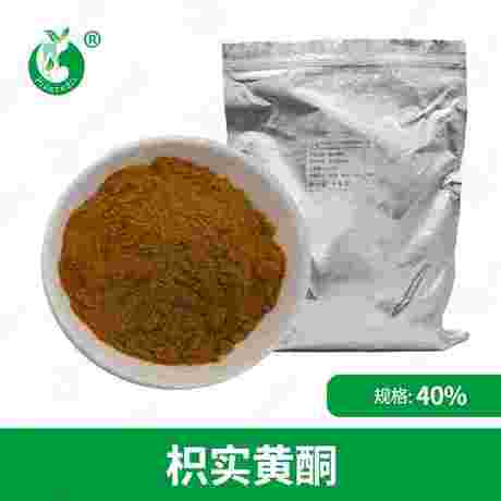 枳实黄酮