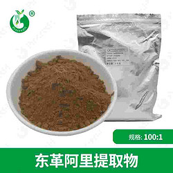 东革阿里提取物