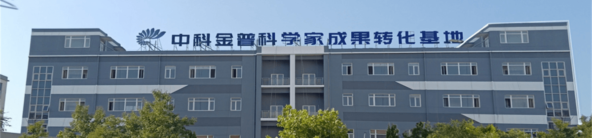 中科全同（大连）医药科技有限公司