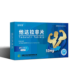 他达拉非片（10mg）