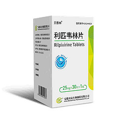 利匹韦林片（25mg）