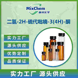 二氢-2H-硫代吡喃-3(4H)-酮 19090-03-0