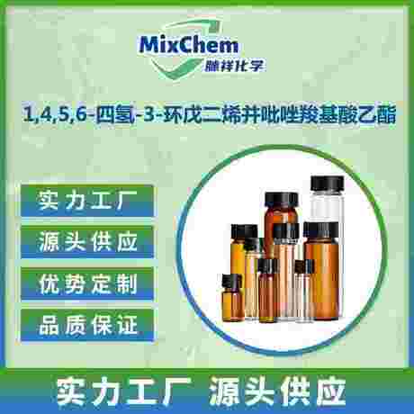 1,4,5,6-四氢-3-环戊二烯并吡唑羧基酸乙酯 5932-31-0