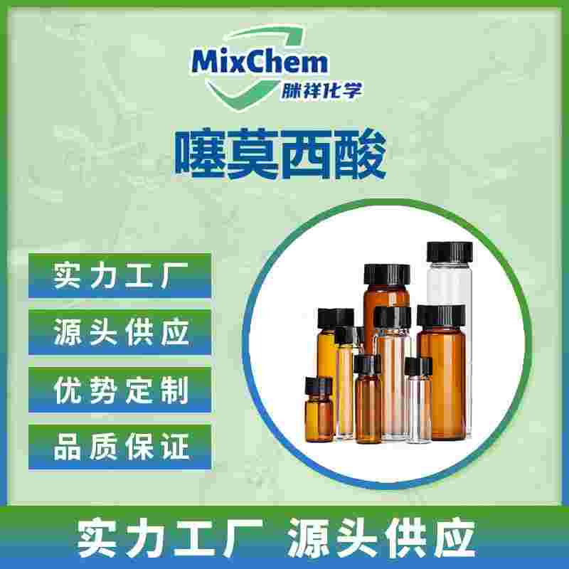 噻莫西酸 444-27-9