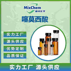 噻莫西酸 444-27-9