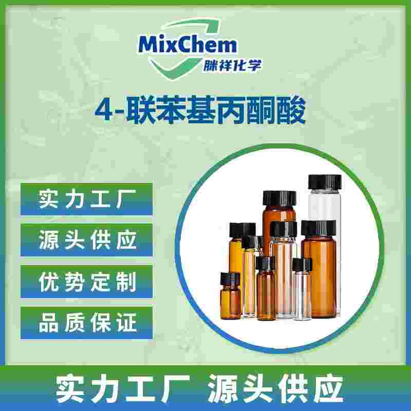 4-联苯基丙酮酸 91853-46-2