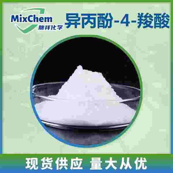 异丙酚-4-羧酸 13423-73-9