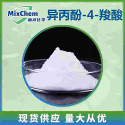 异丙酚-4-羧酸 13423-73-9