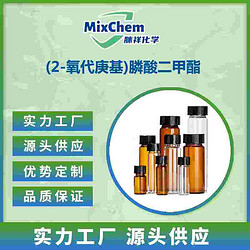 (2-氧代庚基)膦酸二甲酯（前列地尔C1侧链）36969-89-8