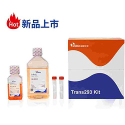 创新不止，健顺生物Trans293 Kit助您无忧转染