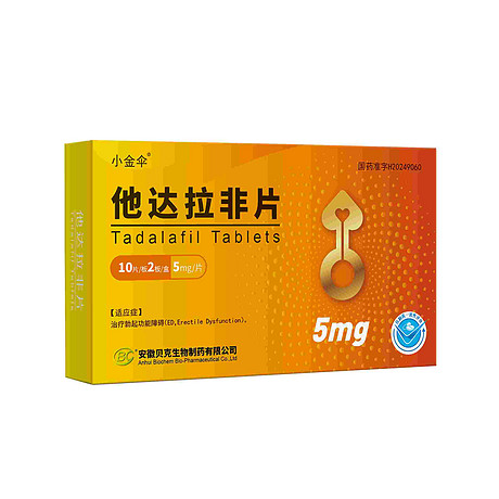 他达拉非片（5mg）
