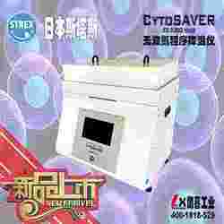 日本Strex免液氮程序降温仪FZ-3000 Mk-II