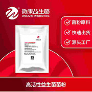 益生菌菌粉