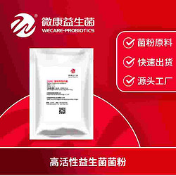 益生菌菌粉