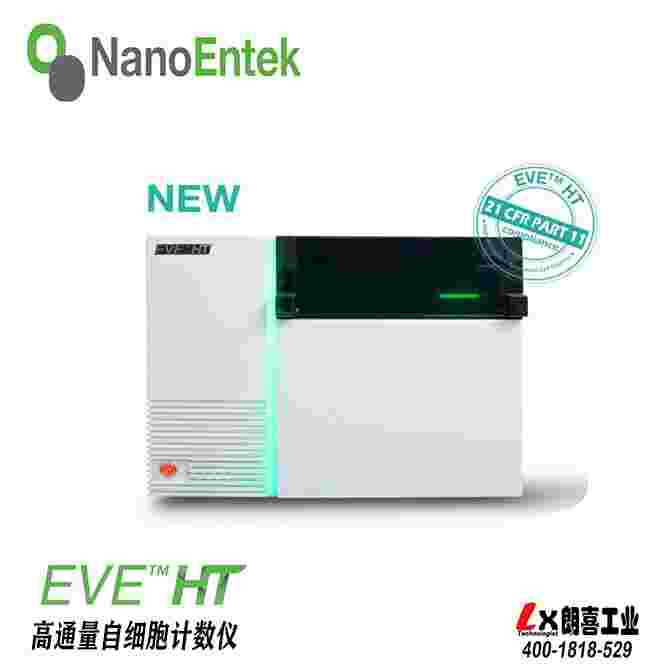 韓國(guó)NanoEntek高通量細(xì)胞計(jì)數(shù)儀EVE HT
