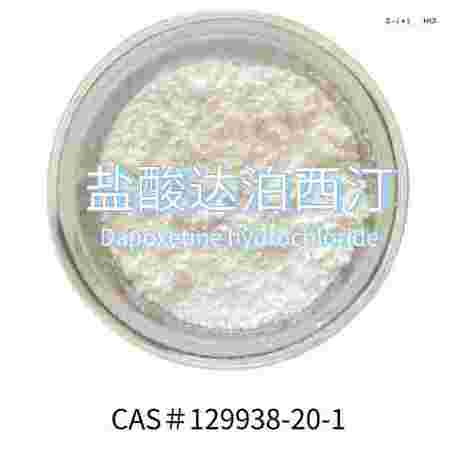 盐酸达泊西汀