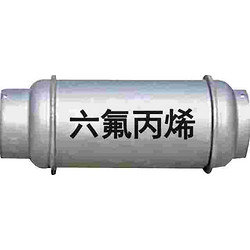 六氟丙烯  HFP全氟丙烯<BR>1,1,2,3,3,3-六氟-1-丙烯 含氟高分子材料