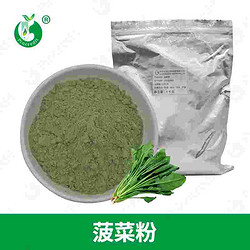 菠菜粉