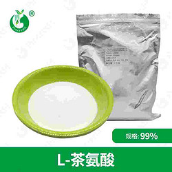 L-茶氨酸 食品级茶氨酸绿茶提取物 营养强化剂 合成/天然茶氨酸