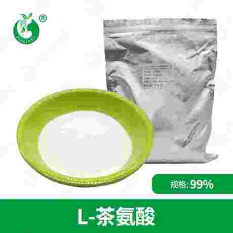 L-茶氨酸