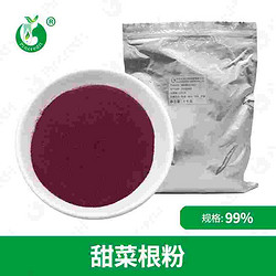 甜菜根粉