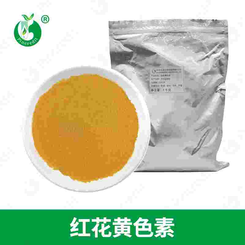 红花黄色素食品级 红花黄水溶性色素天然 红花黄天然色素