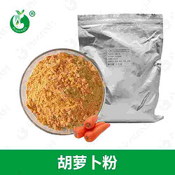 胡萝卜粉
