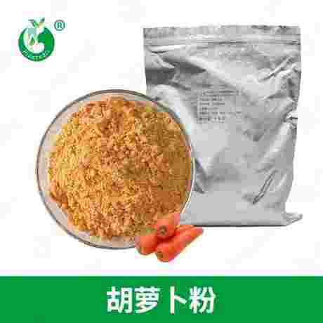 胡萝卜粉