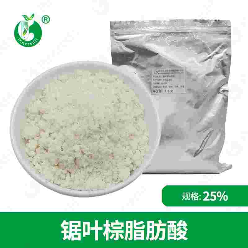 锯叶棕脂肪酸  锯叶棕提取物 蓝棕沙巴棕提取物 锯叶棕脂肪酸25%