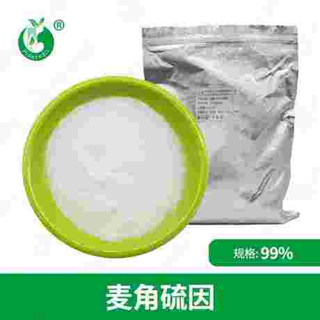 麦角硫因