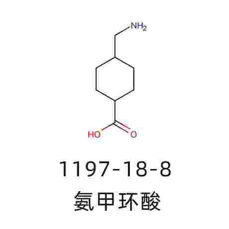 氨甲环酸