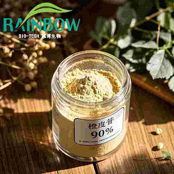 高品质橙皮甙
