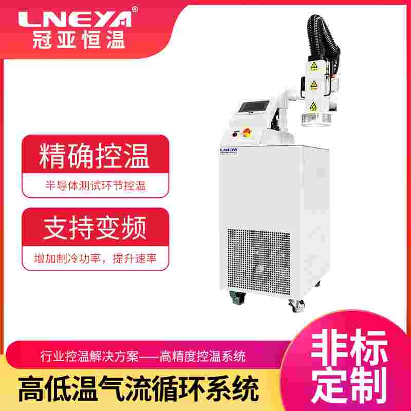 半導體行業(yè)變頻制冷機-50℃~200℃寬域溫控