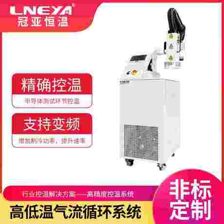 双通道水冷机Dual System 热交换机