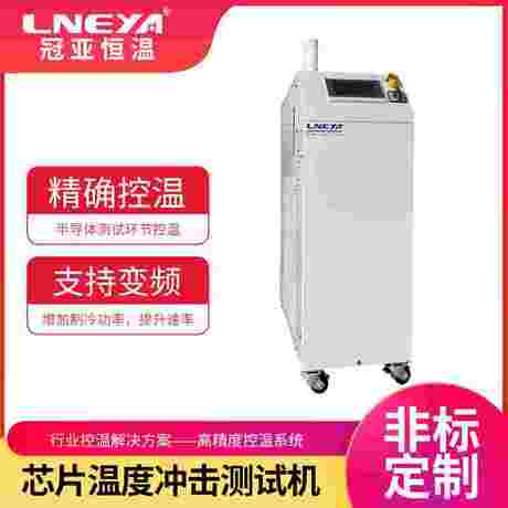 双通道水冷机Dual System 热交换机