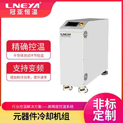 Thermal Inducing System气流温度冲击系统