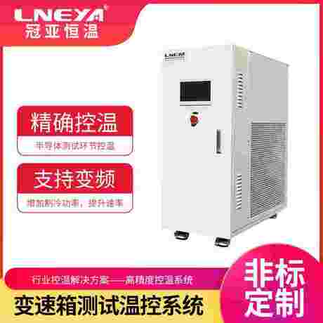 双通道水冷机dual channel chiller换热单元