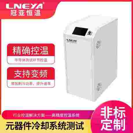 双通道水冷机dual channel chiller换热单元