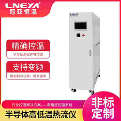 双通道水冷机dual channel chiller换热单元