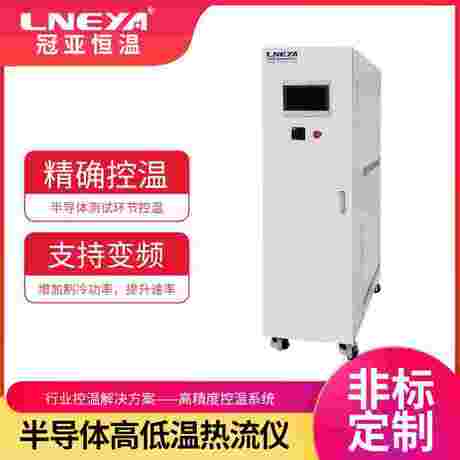 双通道水冷机dual channel chiller换热单元
