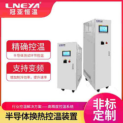 半導體冷水機丨刻蝕/鍍膜工藝專(zhuān)用冷卻方案