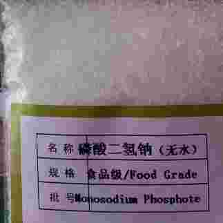 磷酸二氢钠