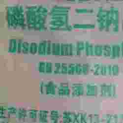 磷酸氢二钠