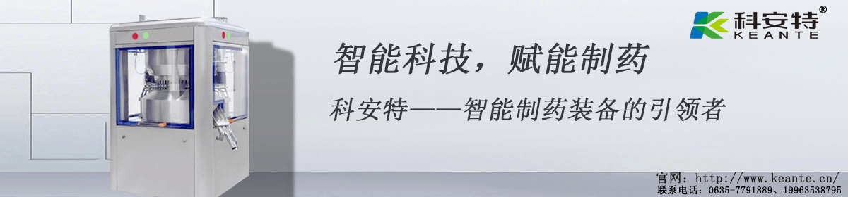 科安特（山东）智能装备有限公司