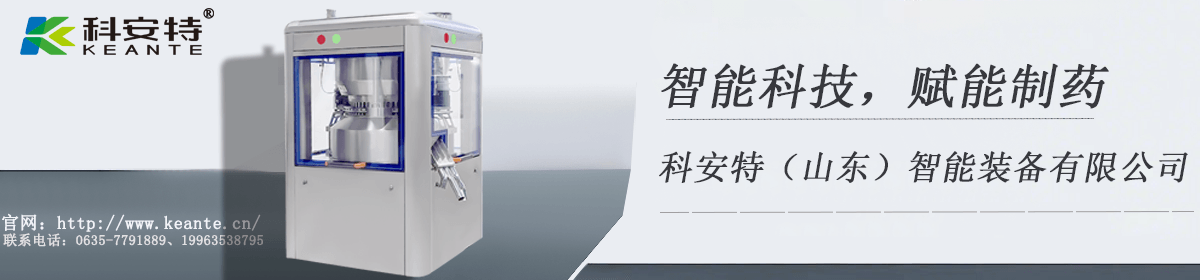 科安特（山东）智能装备有限公司