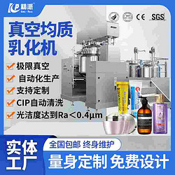 真空均質(zhì)乳化機