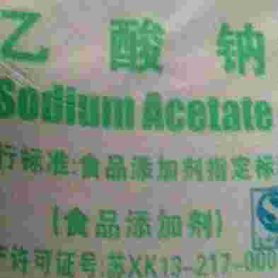 乙酸钠