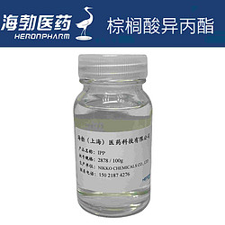棕榈酸异丙酯